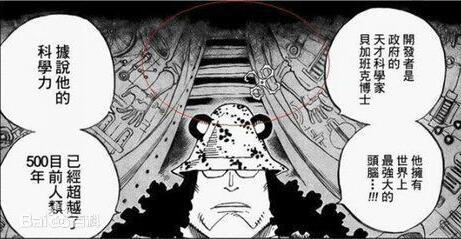 细数海贼王中九大神秘人物 新任七武海留下最大悬念！