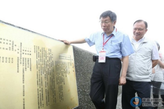 柯文哲:出席蔡英文就职会人到就好穿什么西装