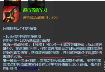 LOL6.9版本爆发英雄太多?这些英雄装备专克高