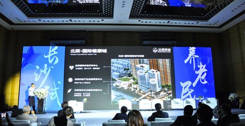 探索养老产业新模式，共话湖湘养老未来