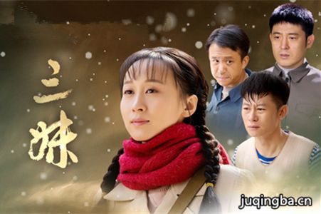 电视剧《三妹》5、6集剧情介绍 电视剧1-57全