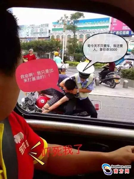 广东揭阳一男子暴力抗法被拘留 照片被网传恶搞