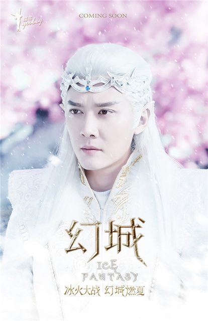 《幻城》发卡索版剧照 冯绍峰蹙眉寒目似剜心