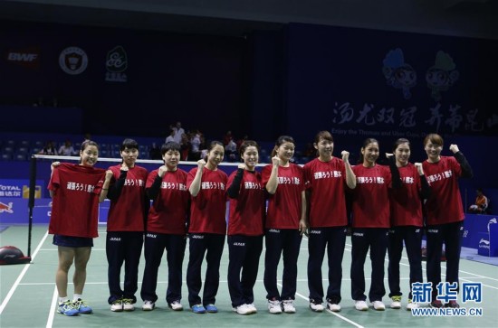 羽毛球尤伯杯:为熊本地震灾区民众加油