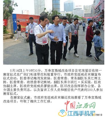 红谷滩新区党工委原书记宋铀调任南昌市政府党组成员