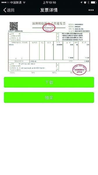 微信推出电子发票可报销 会员卡功能升级将替