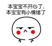 出来混的迟早要还,表情猪你等着!微信可改字动态部落图片