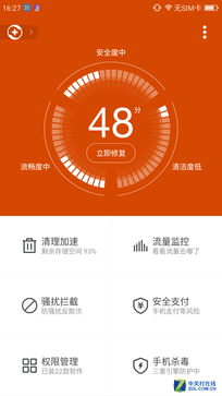 360手机N4系统体验:你想要的一切都有了