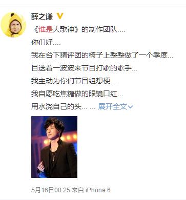 真人秀火爆背后的故事:薛之谦表现卖力 谢娜曾发飙