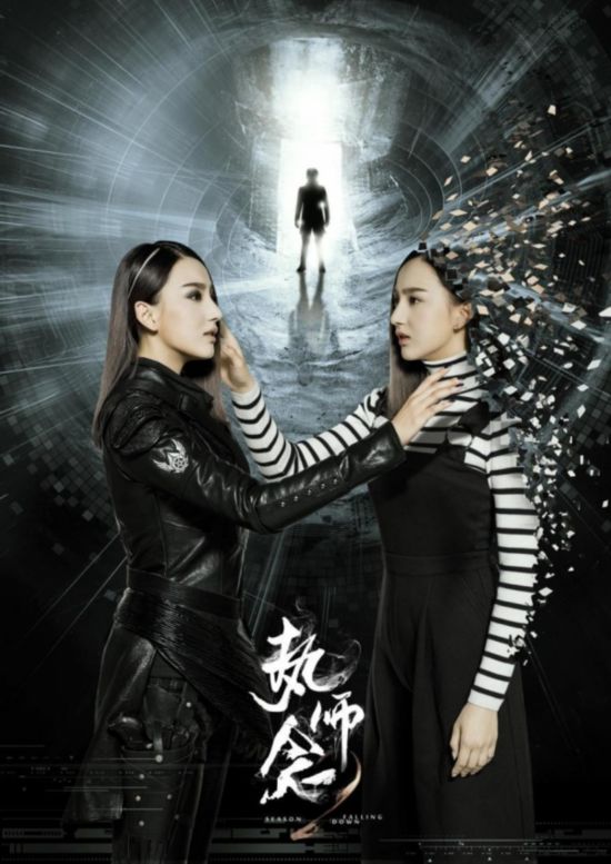《执念师2》520首播 艾晓琪带你重启烧脑之旅
