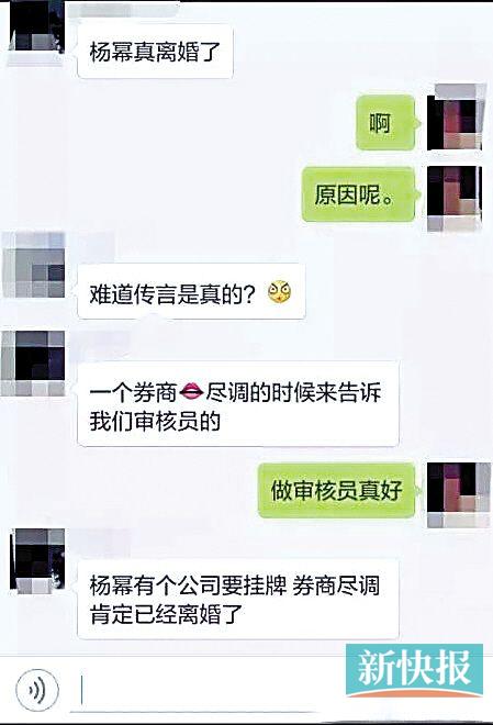 金融圈爆料杨幂刘恺威已离婚 刘丹称再不回应