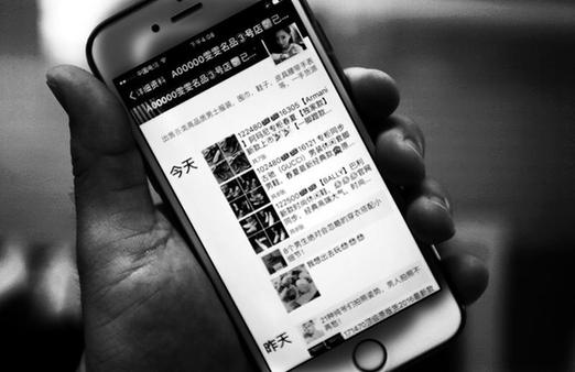 朋友圈代购风险难测防 防盗防骗是门必修课