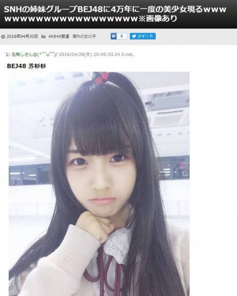 15歲中國姑娘被日媒贊“4萬年一遇的美女”