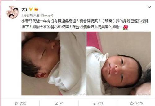 贾静雯三胎女儿出生 晒小手小脚照取名小Bo妞 看明星宝宝第一张照片谁最萌