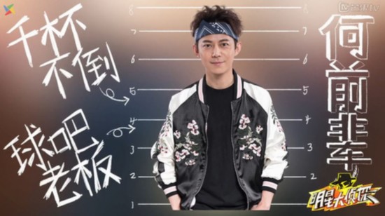 《明星大侦探》乔振宇回归 王鸥老乔同台秀恩
