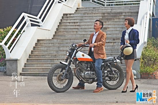 《我们的十年》友情、爱情难抉择 赵丽颖乔任