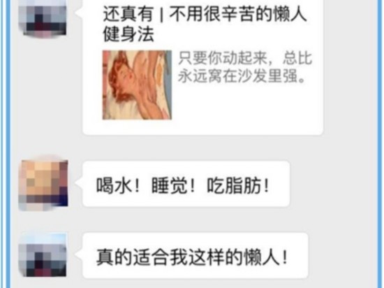 媒体揭秘如何炮制微信朋友圈中奇葩养生文