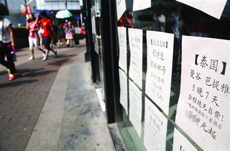 沪旅行团赴泰旅游有人未带足现金 整团被拒入