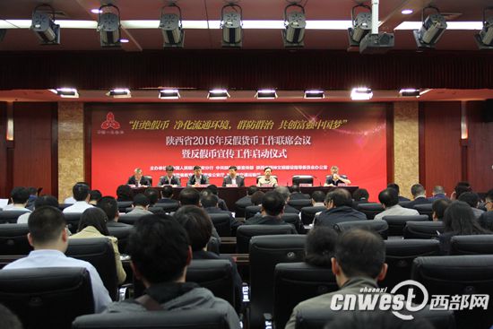 APP可学习防伪知识 陕西将开展反假币宣教活