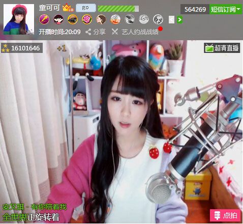 20万粉丝攻陷童可可繁星直播间新专辑售卖会