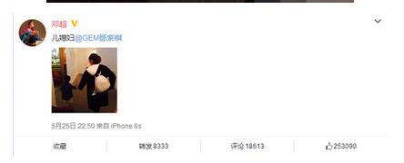  邓紫棋当邓超儿媳  网友:我还以为鹿晗和邓紫棋