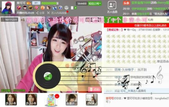 20万粉丝攻陷童可可繁星直播间新专辑售卖会人气逆天