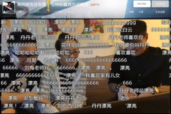 宋丹丹全民TV直播首秀,斩获256万粉丝直呼“不得了”