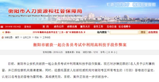 衡阳目前人口_衡阳东站图片(2)