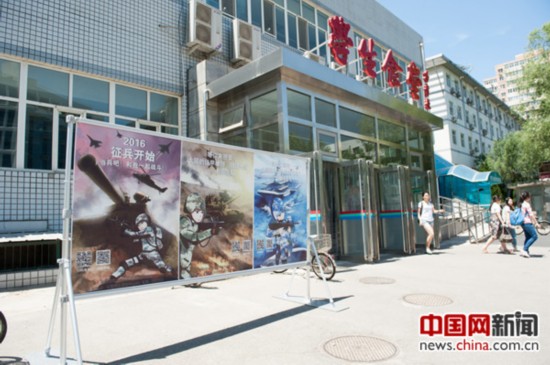 卡通版征兵海报出现在首都高校 士兵形象萌萌