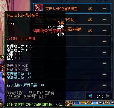 盘点DNF大转移后最有特色最给力的史诗辅助