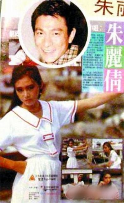  刘德华 私密 癖好曝光  朱丽倩年轻时个人照片曝