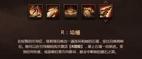 LOL新英雄法师塔莉垭上线 技能玩儿法提前大