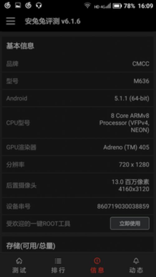 4G+網絡與超強續航_中國移動A2第2張圖