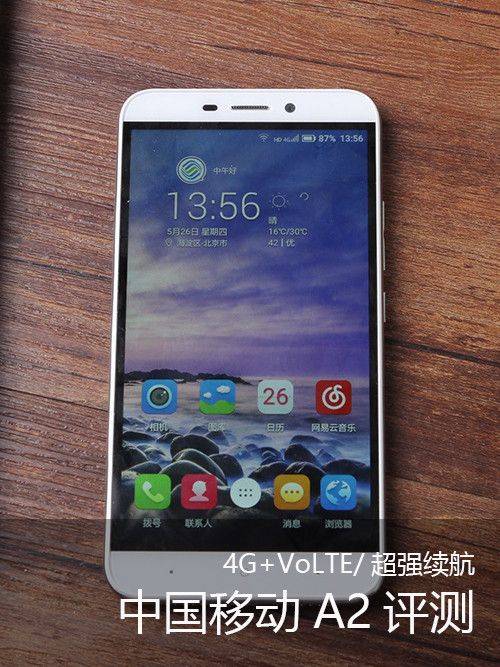 4G+VoLTE/超強續航 中國移動A2評測第1張圖