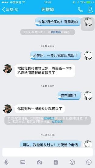 支付寶轉賬截圖藏貓膩，新手法已經騙了上百人