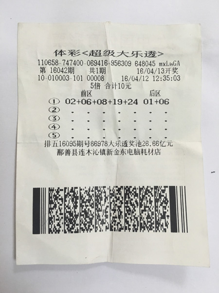 今年派奖力度最强 三大奖为体彩大乐透庆生