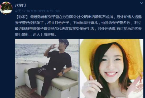 陈赫张子萱无名指现“婚戒” 被曝下半年补办婚礼--重庆视窗--人民网