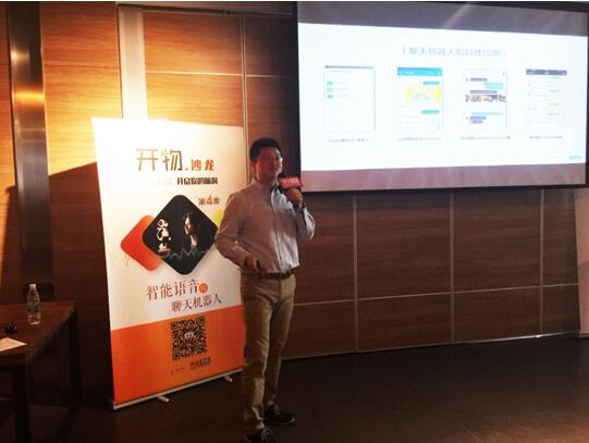 ROOBO CTO雷宇:一心做懂你的聊天机器人