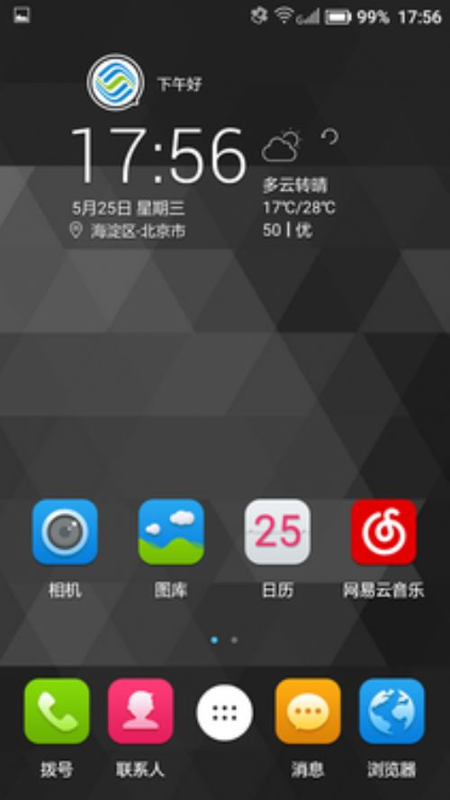 4G+網絡與超強續航_中國移動A2第5張圖