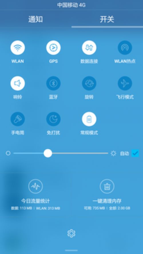 簡潔的系統體驗_中國移動A2第4張圖