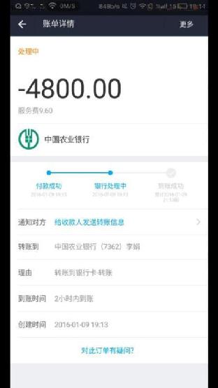 支付宝转账截图藏猫腻 新手法已经骗了上百人