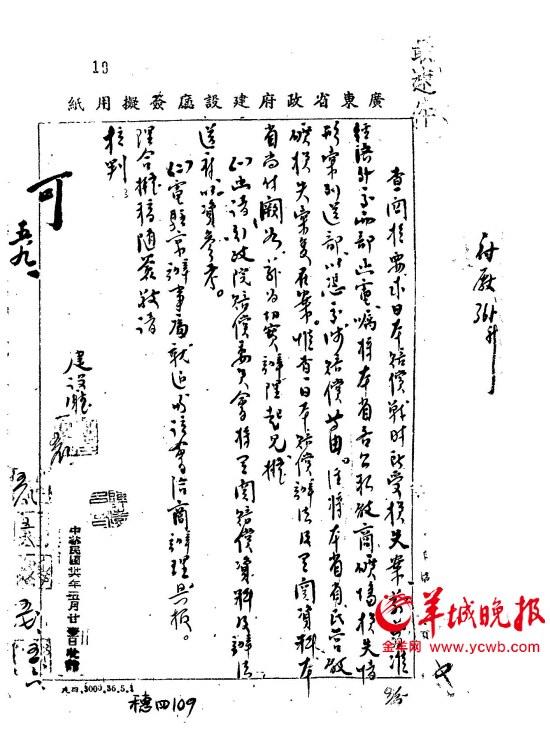 广州沦陷前为何工厂没能内迁?当局抱有侥幸心理