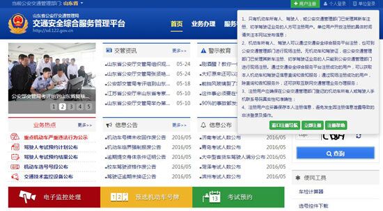 潍坊驾考进入 自助 时代 互联网预约考试更便捷