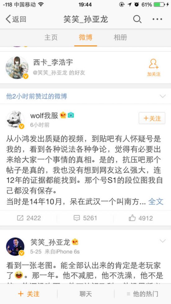 斗鱼tv阿怡直播代打事件:阿怡承认 斗鱼躺枪