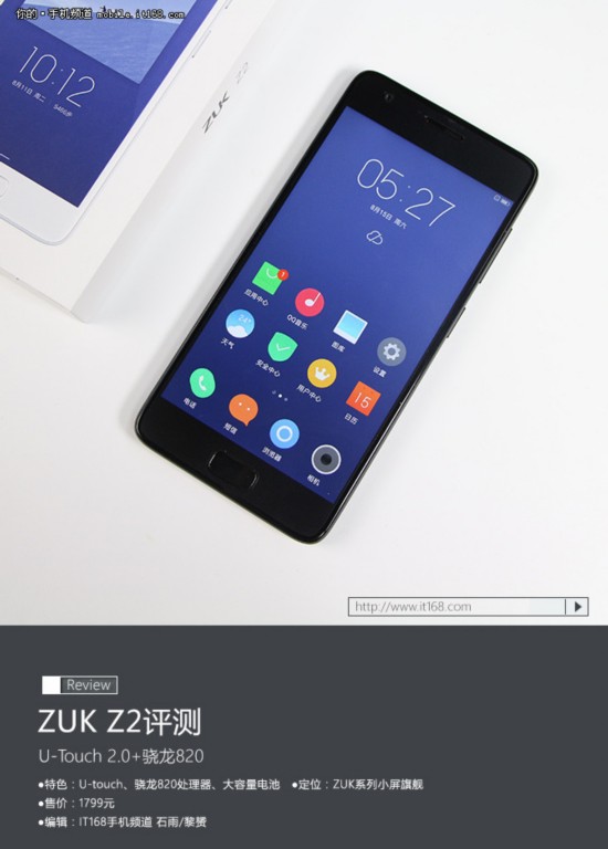 联想ZUK Z2评测:表现均衡的小屏旗舰