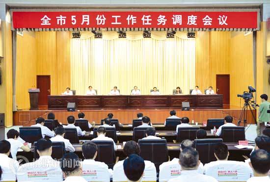 宿州市五月份工作任务调度会召开
