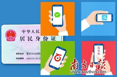 实名注册号_号怎么查护照号_实名手机号查号