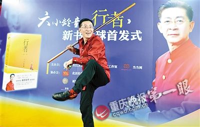 六小龄童要找传人:我的人生是苦练72变 笑对81难
