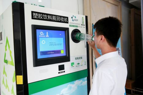 盈创回收智能饮料瓶回收机空降深圳