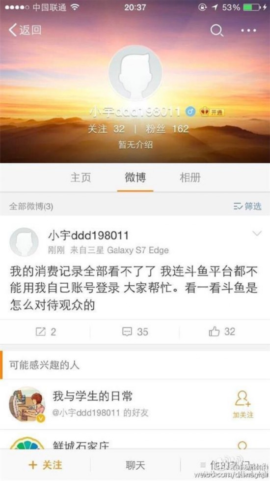 斗鱼办卡排行榜